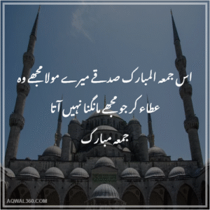 Jumma Mubarak