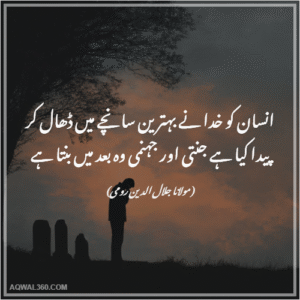 Maulana Jalaluddin Rumi Quotes in Urdu